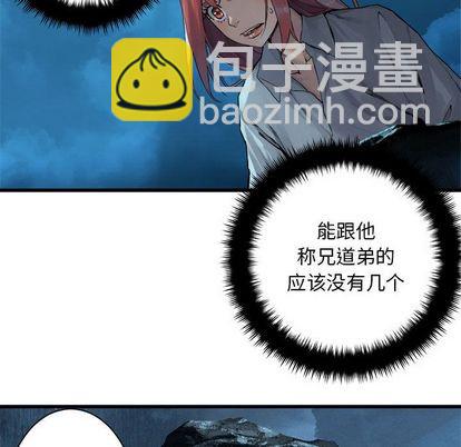 《她的召唤兽》第56话 第31页