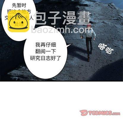 《她的召唤兽》第56话 第32页