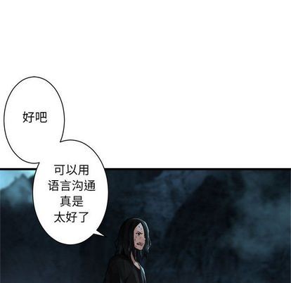 《她的召唤兽》第56话 第33页