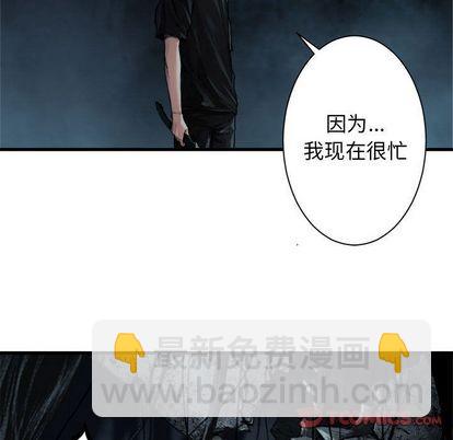 《她的召唤兽》第56话 第34页