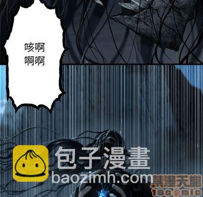 《她的召唤兽》第56话 第35页