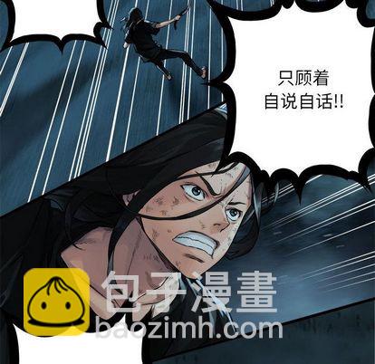 《她的召唤兽》第56话 第39页