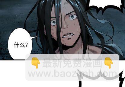 《她的召唤兽》第56话 第3页