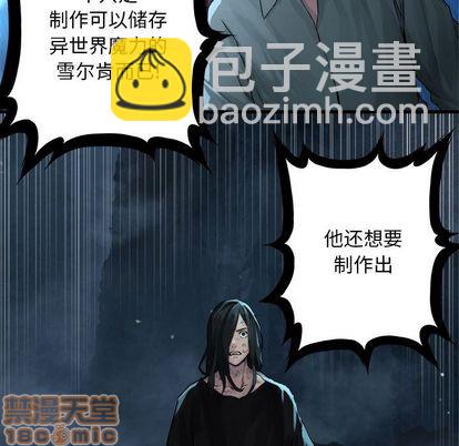 《她的召唤兽》第56话 第5页