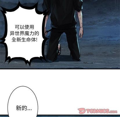 《她的召唤兽》第56话 第6页