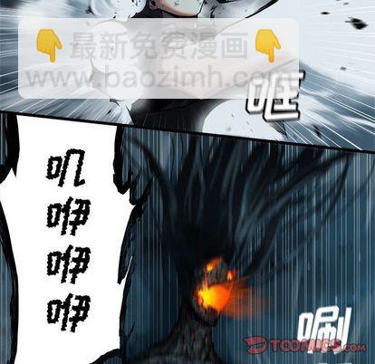 《她的召唤兽》第57话 第14页