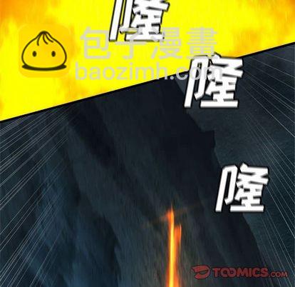 《她的召唤兽》第57话 第18页