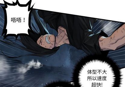 《她的召唤兽》第57话 第1页