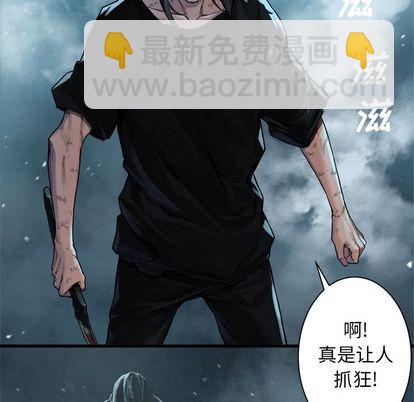 《她的召唤兽》第57话 第29页