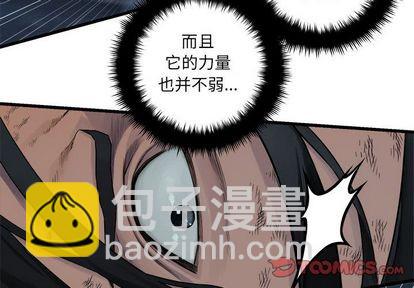 《她的召唤兽》第57话 第2页