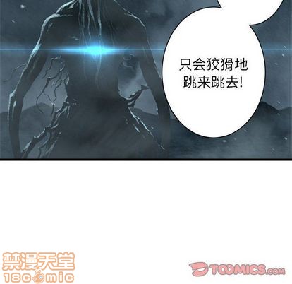 《她的召唤兽》第57话 第30页