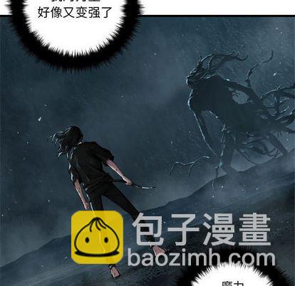 《她的召唤兽》第57话 第32页