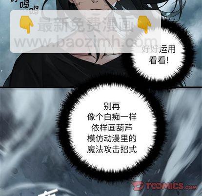 《她的召唤兽》第57话 第34页