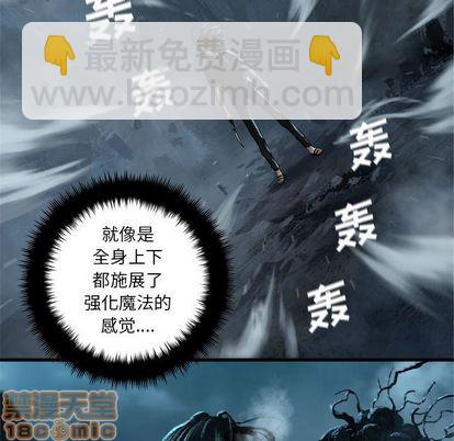 《她的召唤兽》第57话 第35页