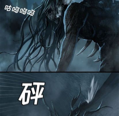 《她的召唤兽》第57话 第36页