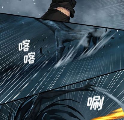 《她的召唤兽》第57话 第39页
