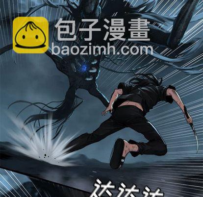 《她的召唤兽》第57话 第43页