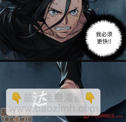 《她的召唤兽》第57话 第50页