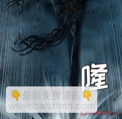 《她的召唤兽》第57话 第6页