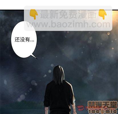 《她的召唤兽》第58话 第10页