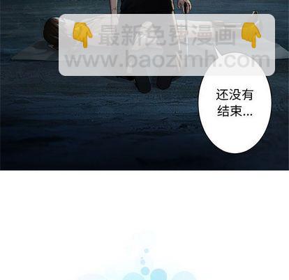 《她的召唤兽》第58话 第11页