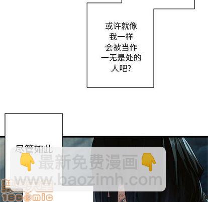 《她的召唤兽》第58话 第15页