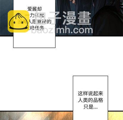 《她的召唤兽》第58话 第16页