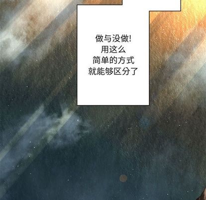 《她的召唤兽》第58话 第17页