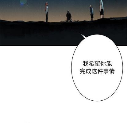 《她的召唤兽》第58话 第19页