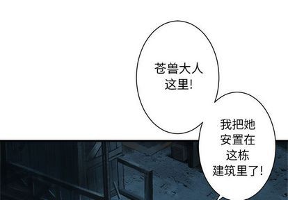 《她的召唤兽》第58话 第1页