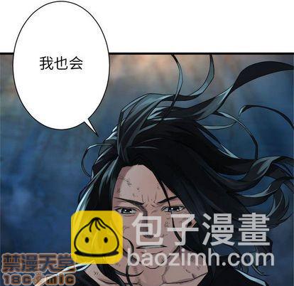 《她的召唤兽》第58话 第20页
