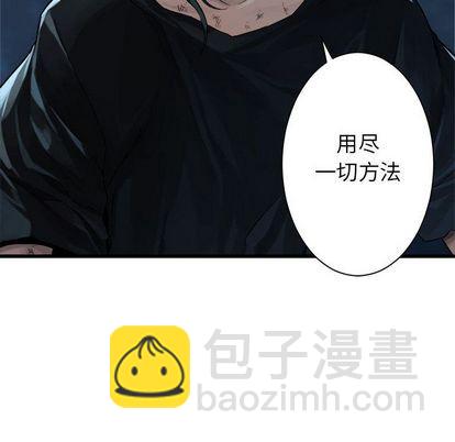 《她的召唤兽》第58话 第21页