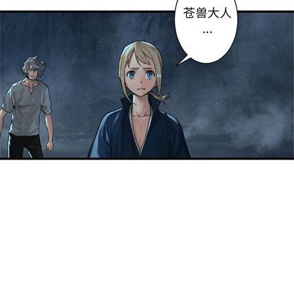《她的召唤兽》第58话 第23页
