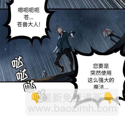 《她的召唤兽》第58话 第27页