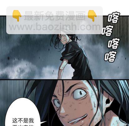 《她的召唤兽》第58话 第28页