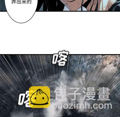 《她的召唤兽》第58话 第29页