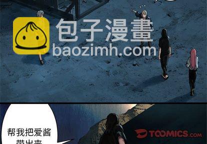 《她的召唤兽》第58话 第2页