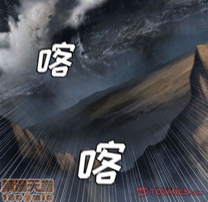 《她的召唤兽》第58话 第30页