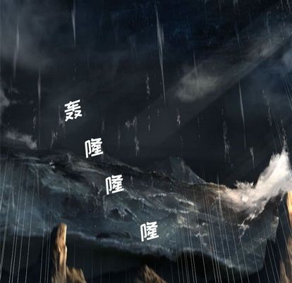 《她的召唤兽》第58话 第32页