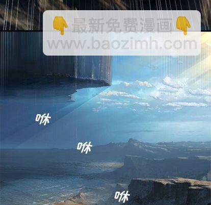 《她的召唤兽》第58话 第33页