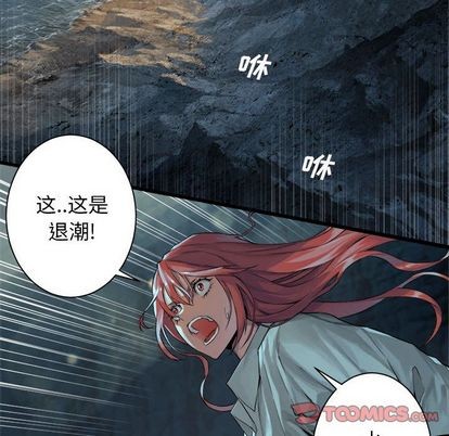《她的召唤兽》第58话 第34页