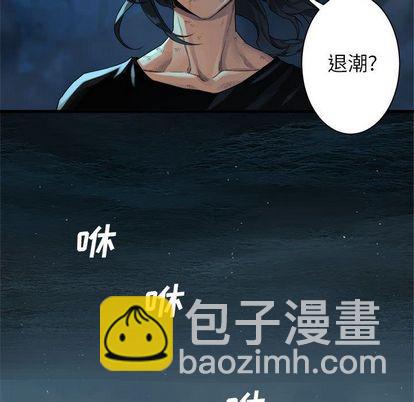 《她的召唤兽》第58话 第36页