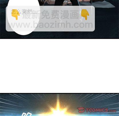 《她的召唤兽》第58话 第38页