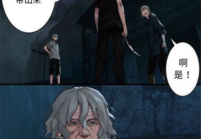 《她的召唤兽》第58话 第3页