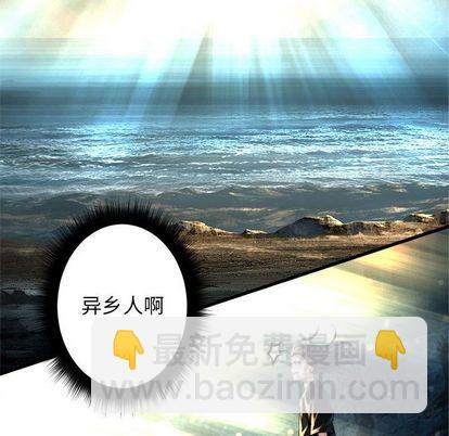 《她的召唤兽》第58话 第43页