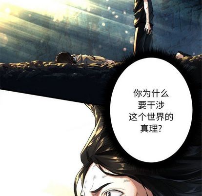 《她的召唤兽》第58话 第44页