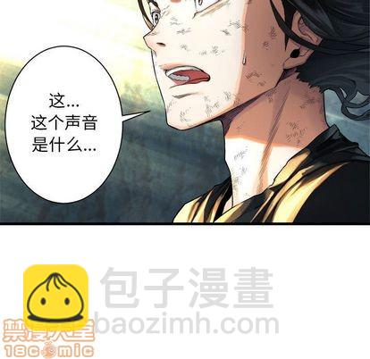 《她的召唤兽》第58话 第45页