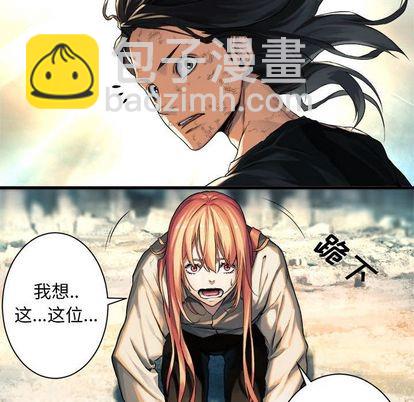 《她的召唤兽》第58话 第47页
