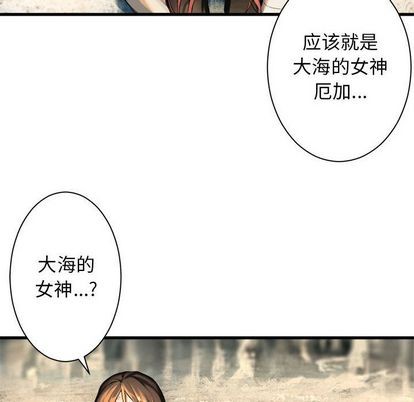 《她的召唤兽》第58话 第48页