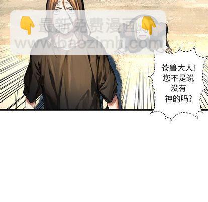 《她的召唤兽》第58话 第49页